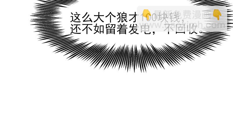 氪金大佬 - 你真的是來考覈的嗎？(3/4) - 3