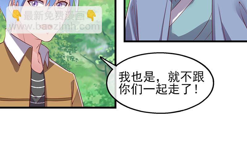 你真的是来考核的吗？(1/4)-第85话