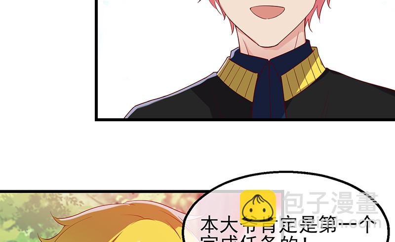 你真的是来考核的吗？(1/4)-第85话