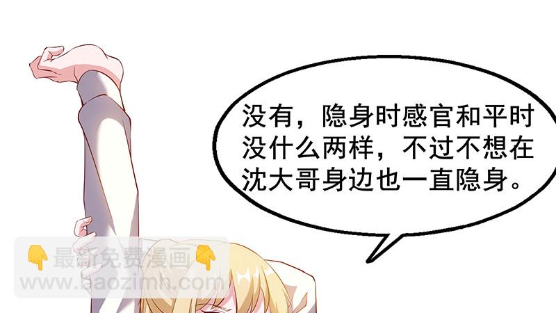 你真的是来考核的吗？(1/4)-第85话