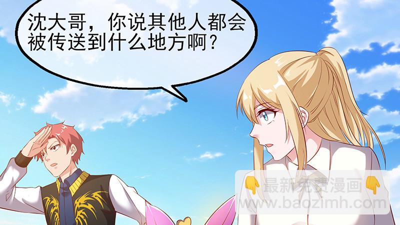 你真的是来考核的吗？(1/4)-第85话