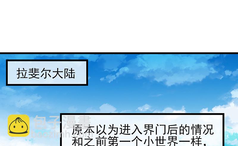 你真的是来考核的吗？(1/4)-第85话