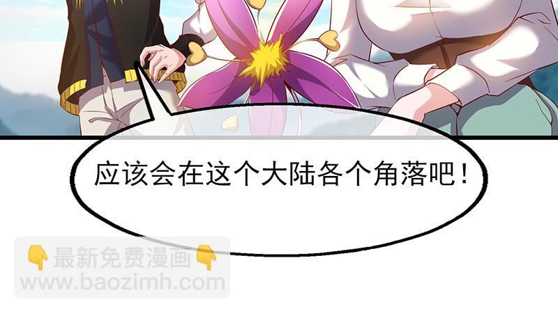 你真的是来考核的吗？(1/4)-第85话