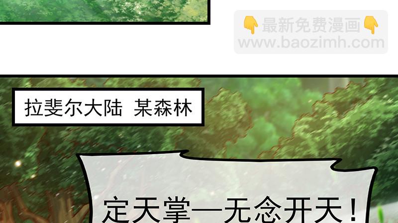 你真的是来考核的吗？(1/4)-第85话