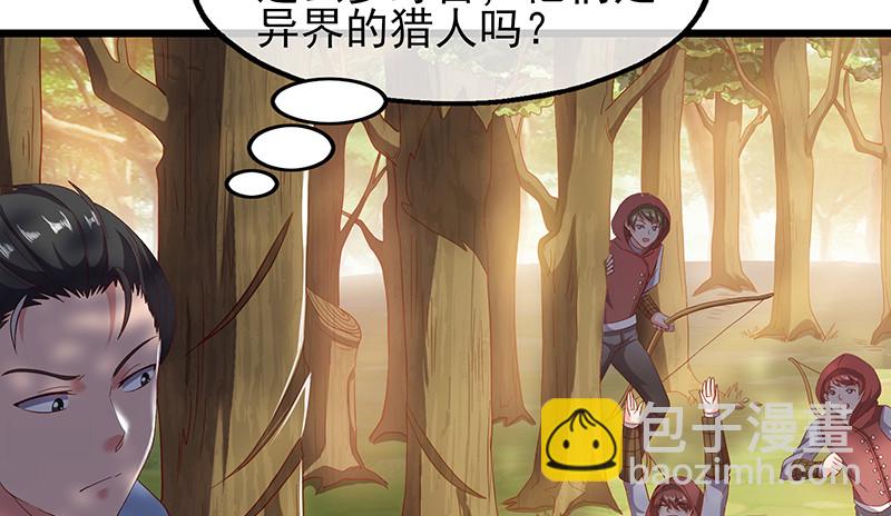 你真的是来考核的吗？(1/4)-第85话