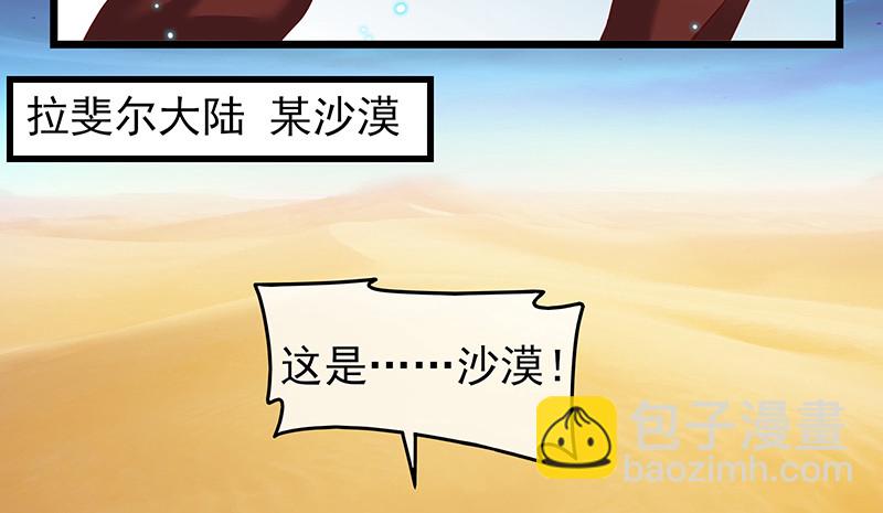 你真的是来考核的吗？(1/4)-第85话