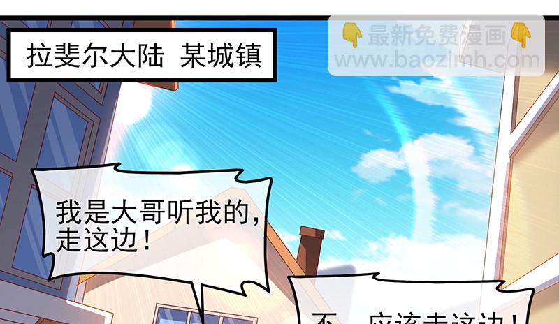 你真的是来考核的吗？(1/4)-第85话