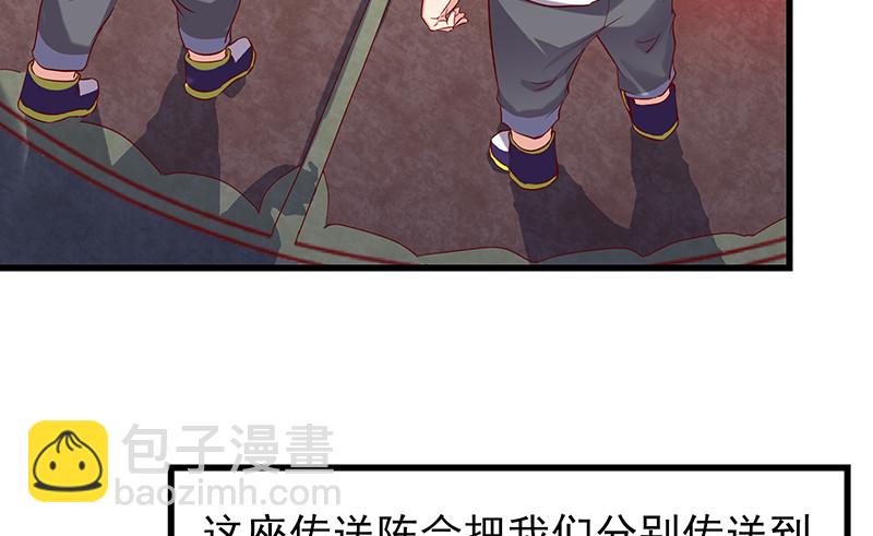 你真的是来考核的吗？(1/4)-第85话