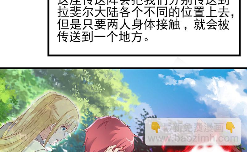 你真的是来考核的吗？(1/4)-第85话