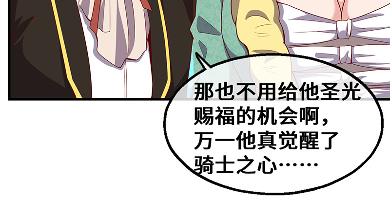 圣光赐福(1/4)-第89话