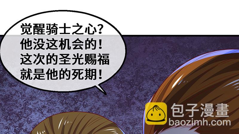 圣光赐福(1/4)-第89话