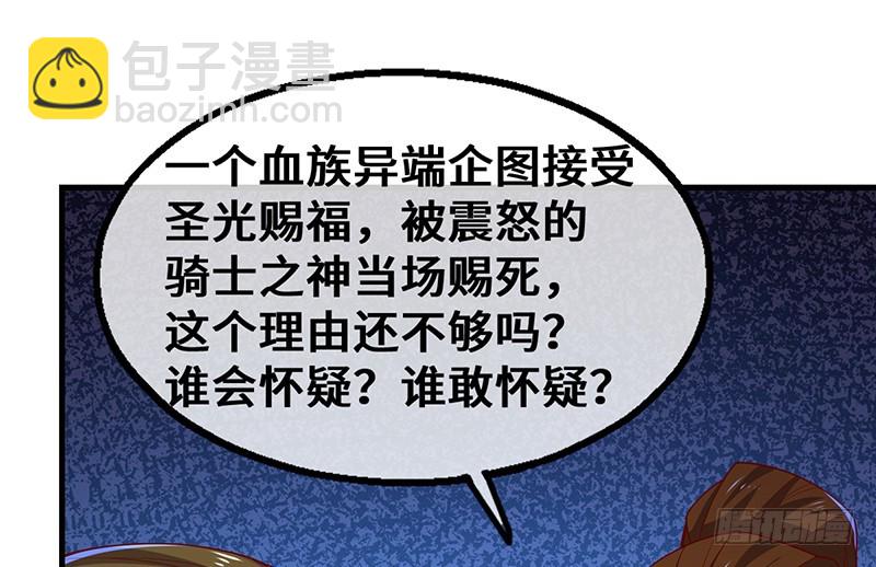 圣光赐福(1/4)-第89话