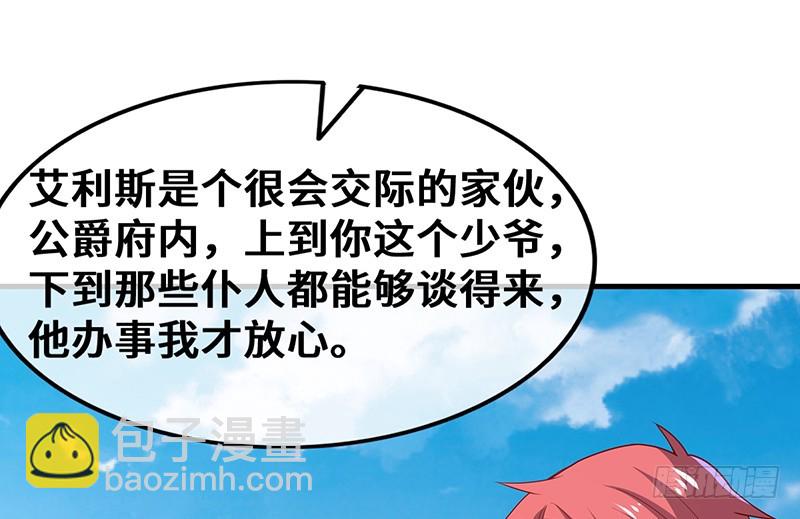 圣光赐福(1/4)-第89话