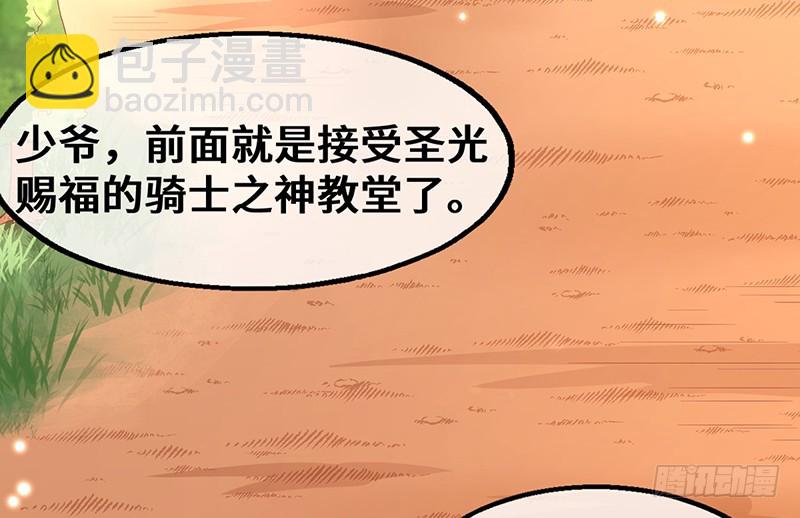 圣光赐福(1/4)-第89话