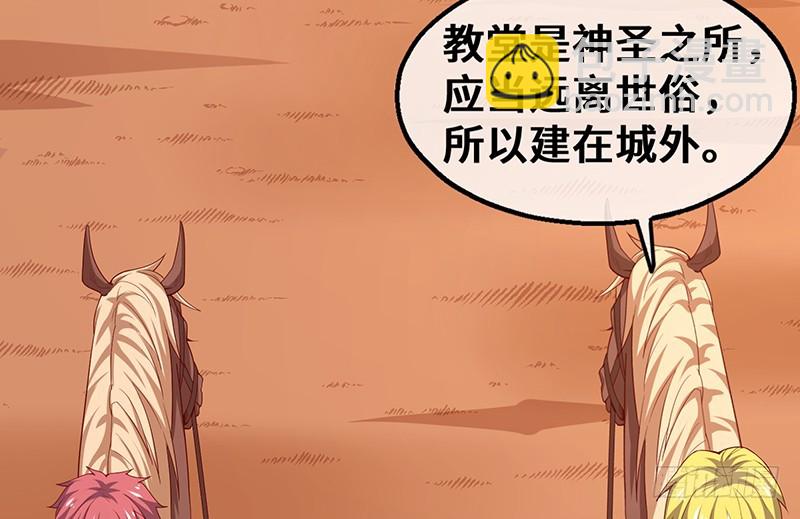 圣光赐福(1/4)-第89话