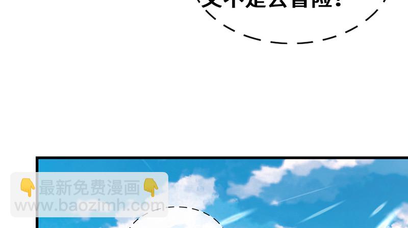 圣光赐福(1/4)-第89话