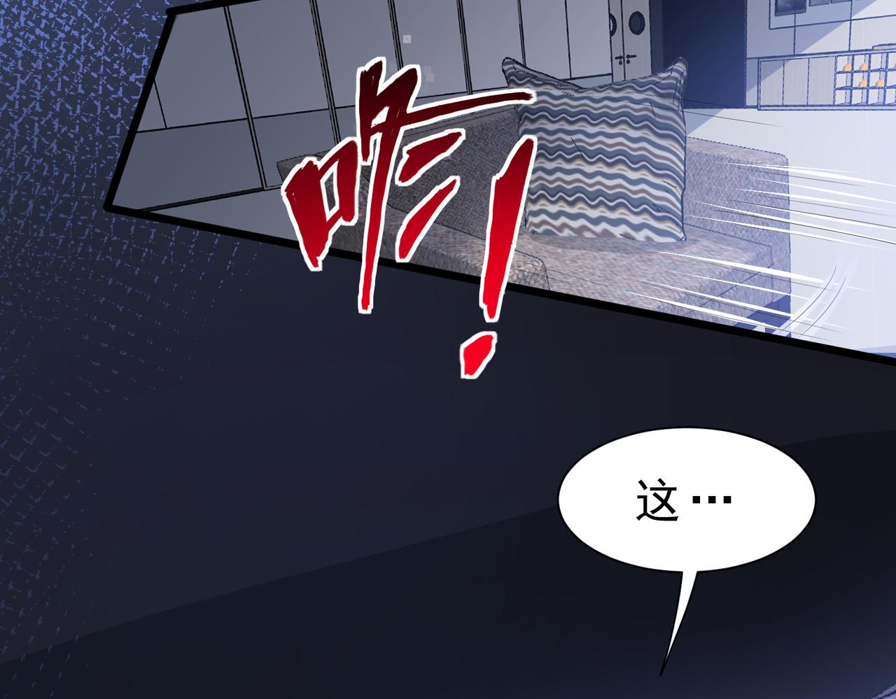 氪金大魔王 - 賡續計劃（第一季完結）(1/4) - 7