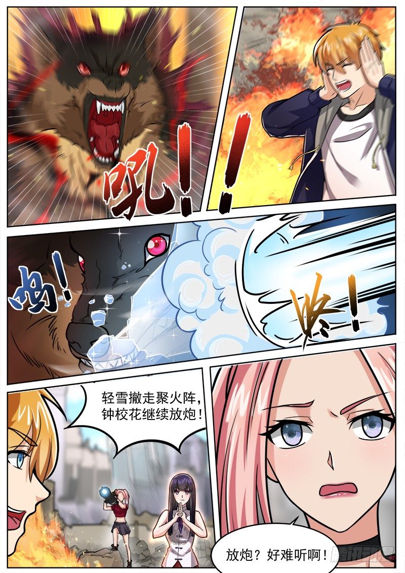 第十话 暴走的黑金狼王-第11话