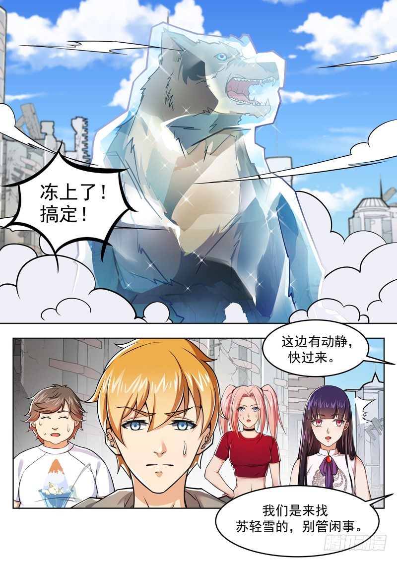 第十话 暴走的黑金狼王-第11话