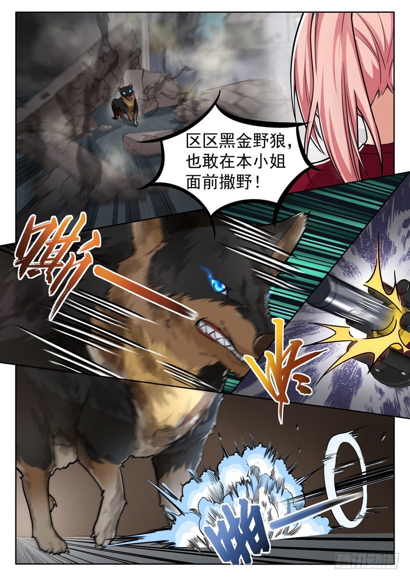 第十话 暴走的黑金狼王-第11话