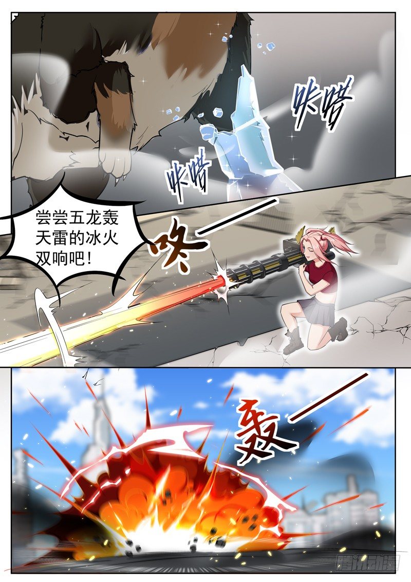 第十话 暴走的黑金狼王-第11话