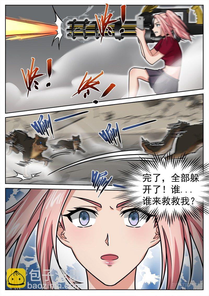 第十话 暴走的黑金狼王-第11话