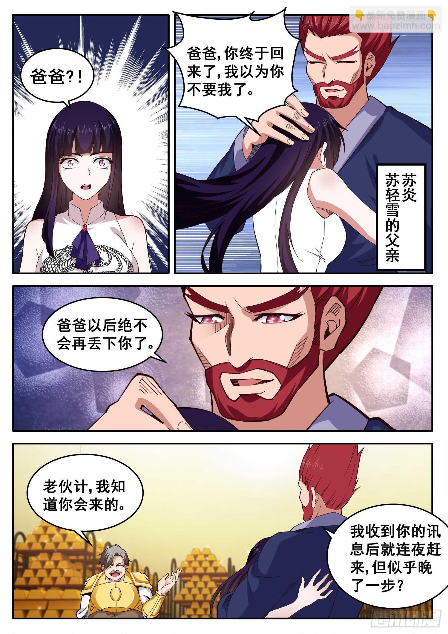 第九十七话 学霸的金身-第81话