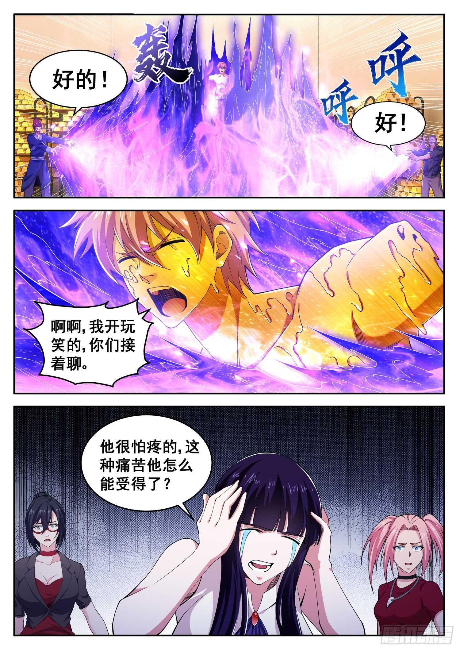 第九十七话 学霸的金身-第81话