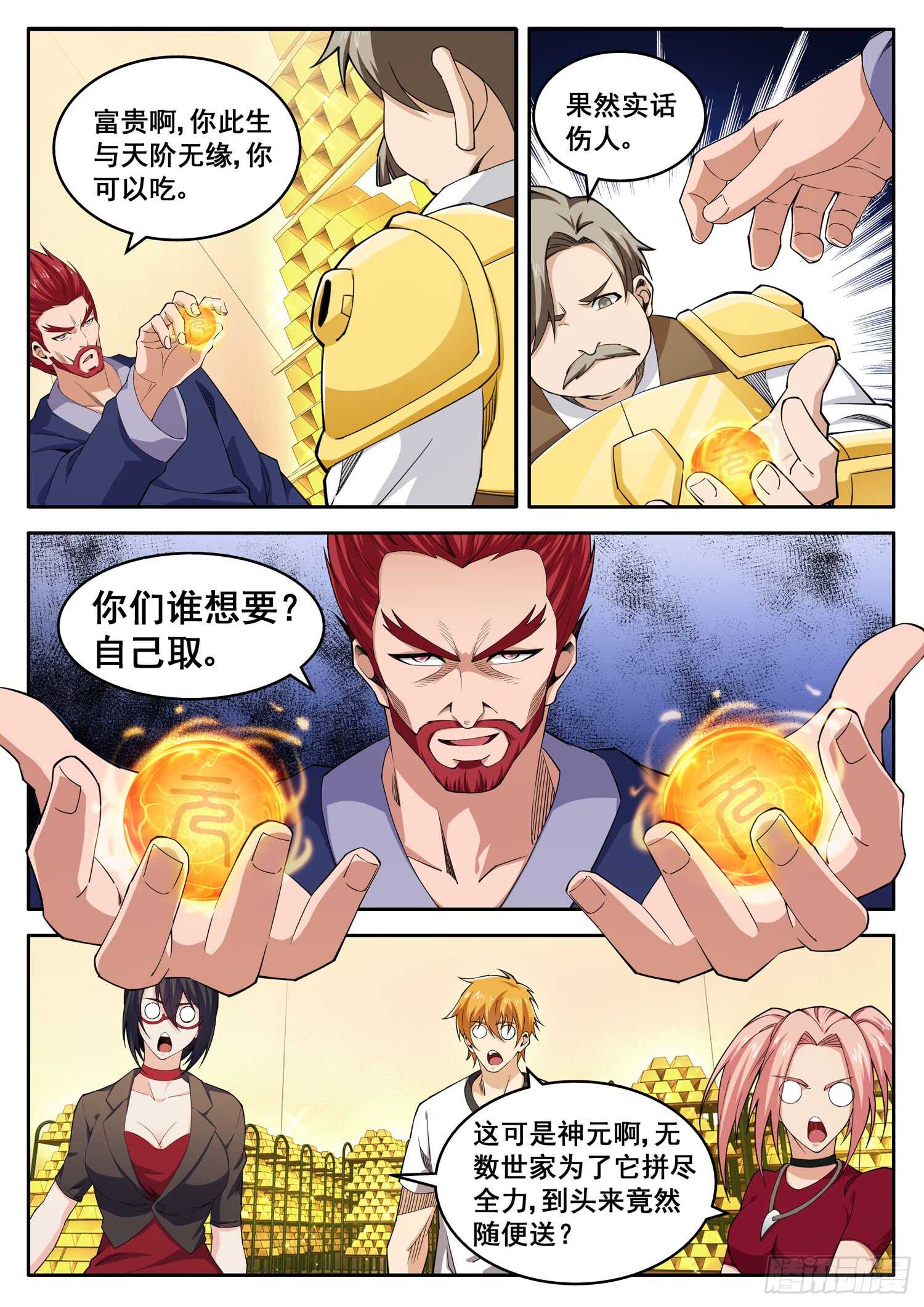 第九十九话 以身相许-第83话