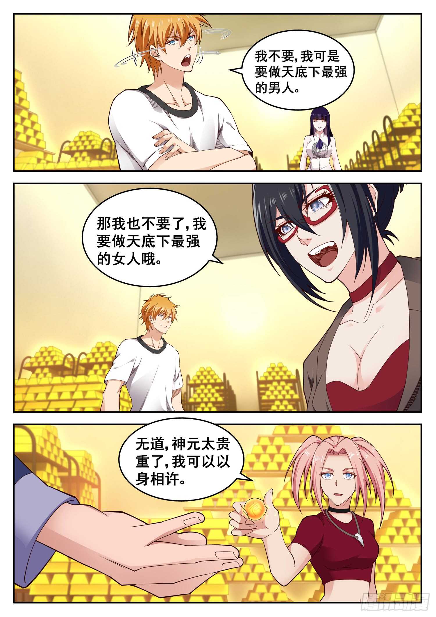 第九十九话 以身相许-第83话