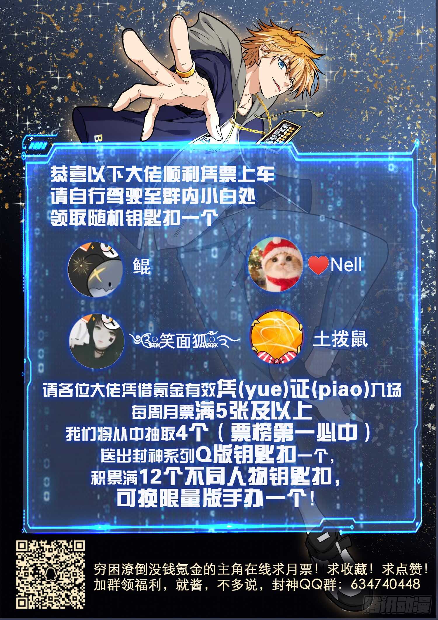 第九十九话 以身相许-第83话