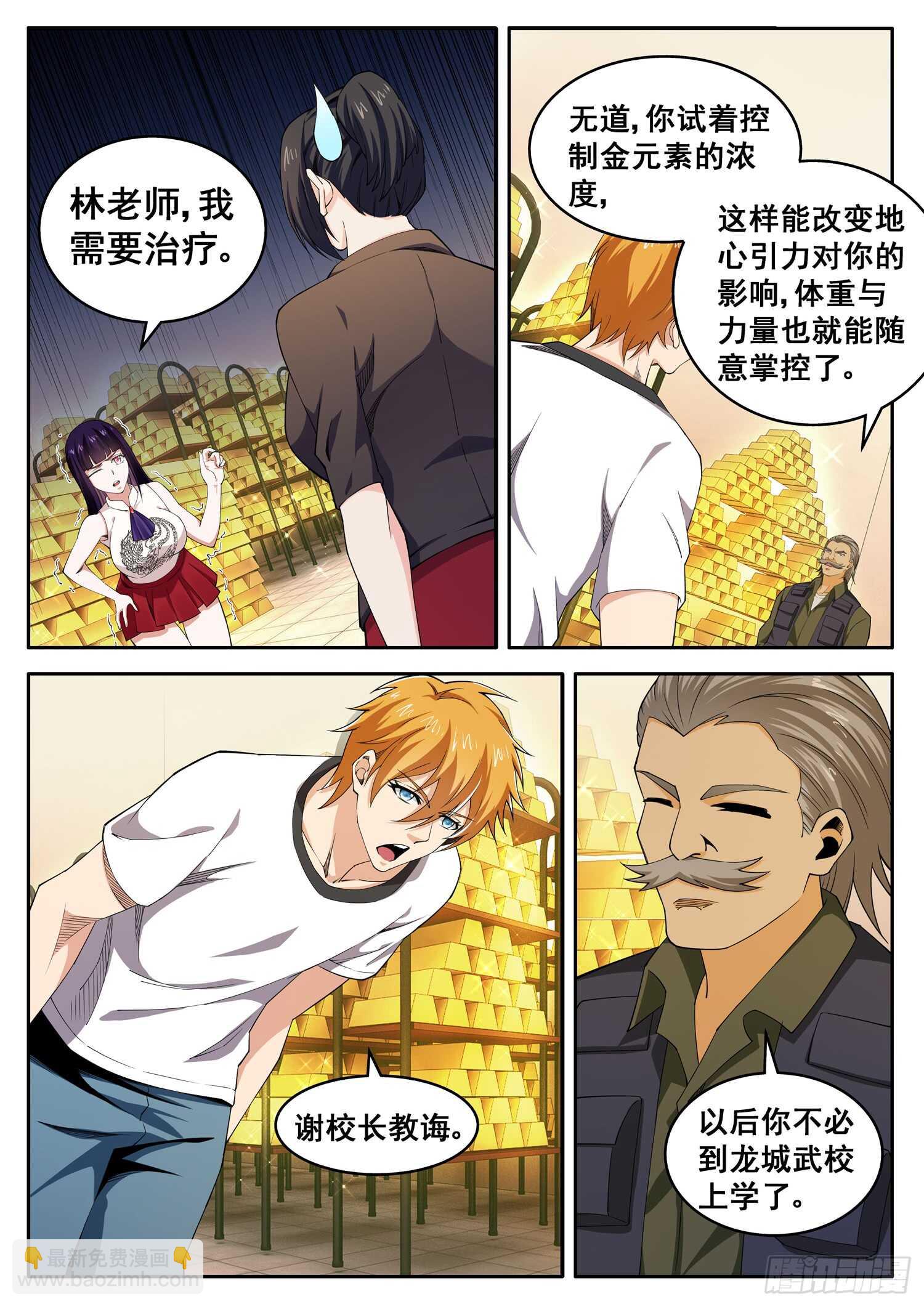 第九十九话 以身相许-第83话