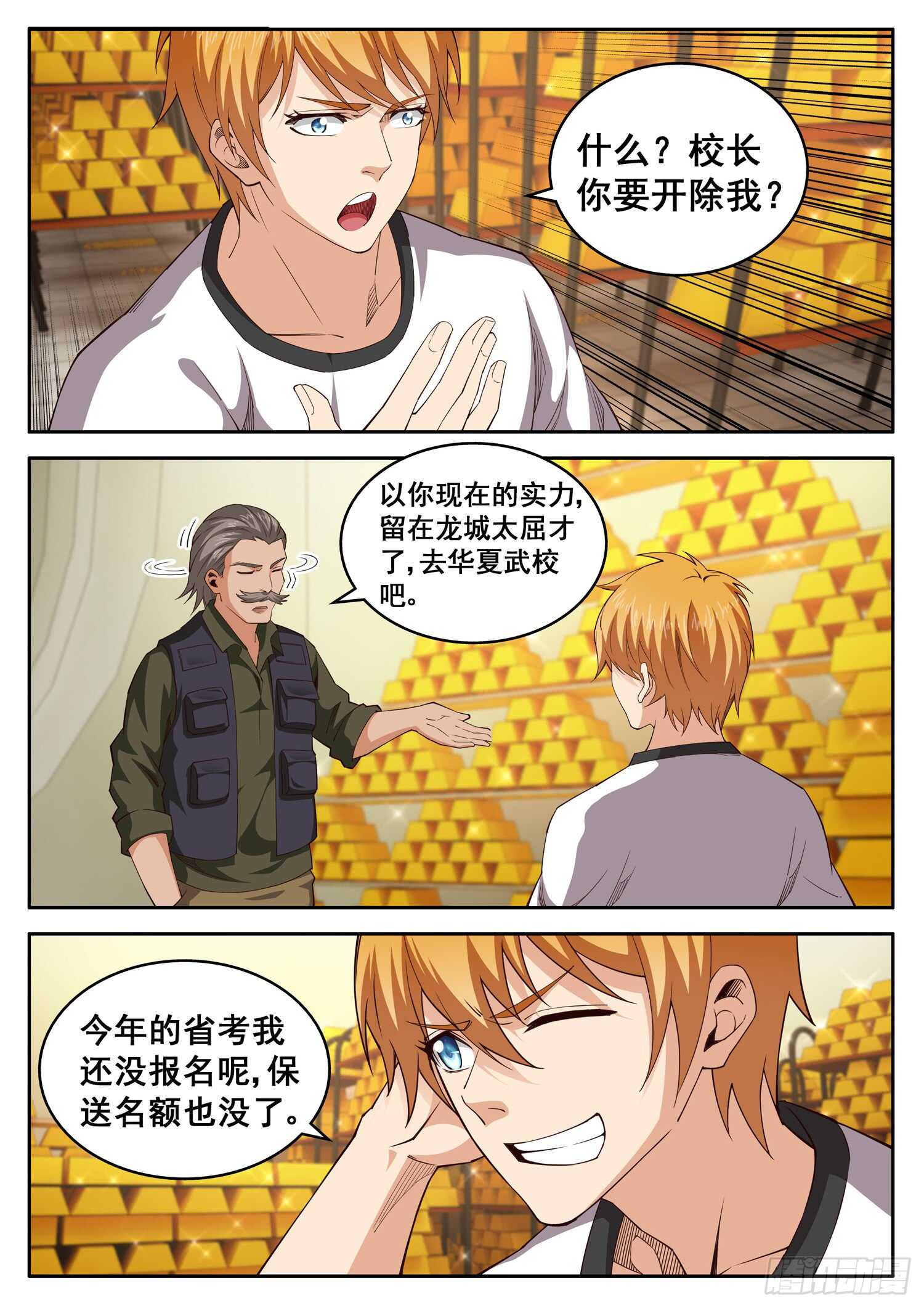 第九十九话 以身相许-第83话