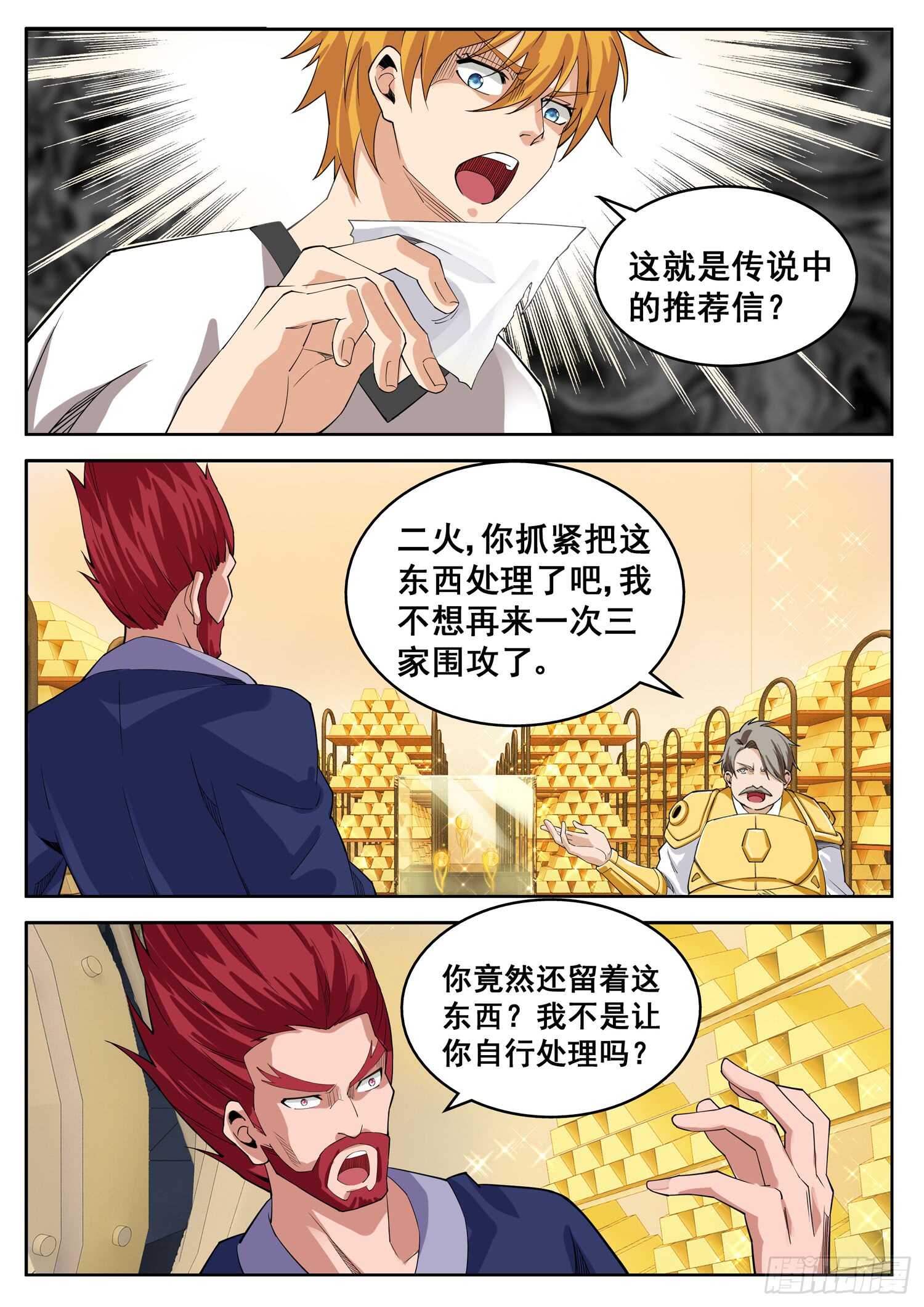 第九十九话 以身相许-第83话