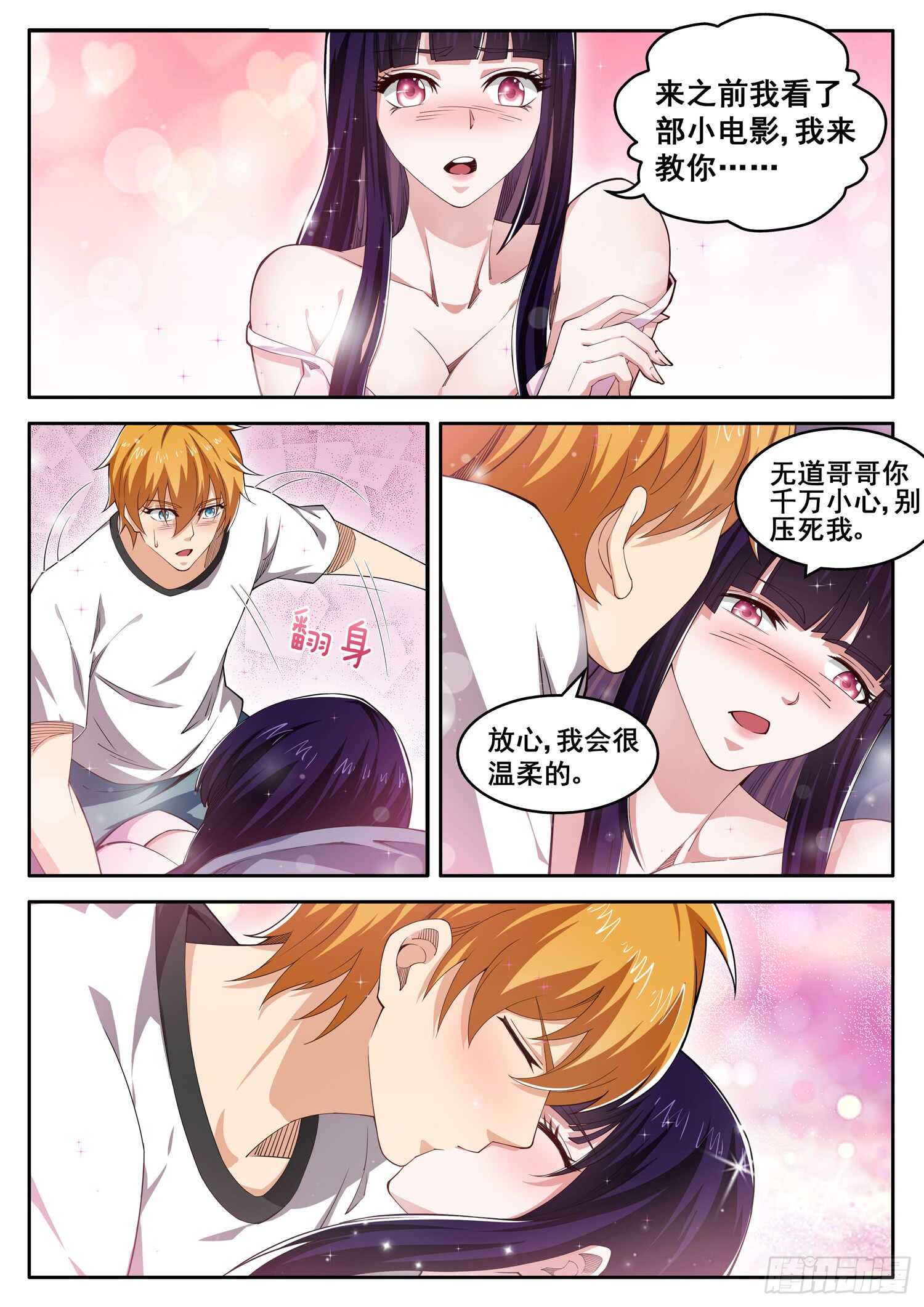 第一零一话 正人君子-第85话