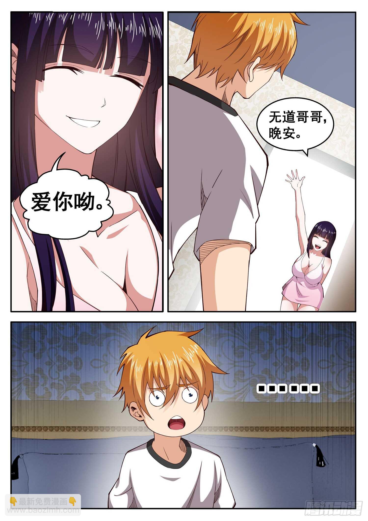 第一零一话 正人君子-第85话