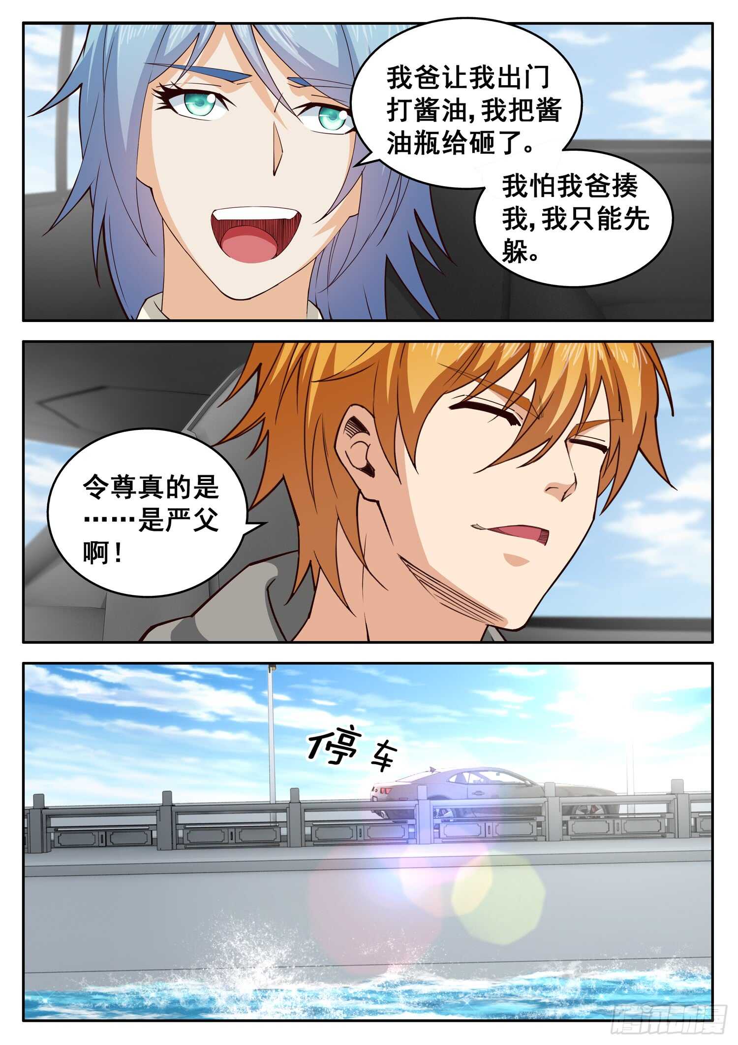 第一零三话 邪神使者-第87话