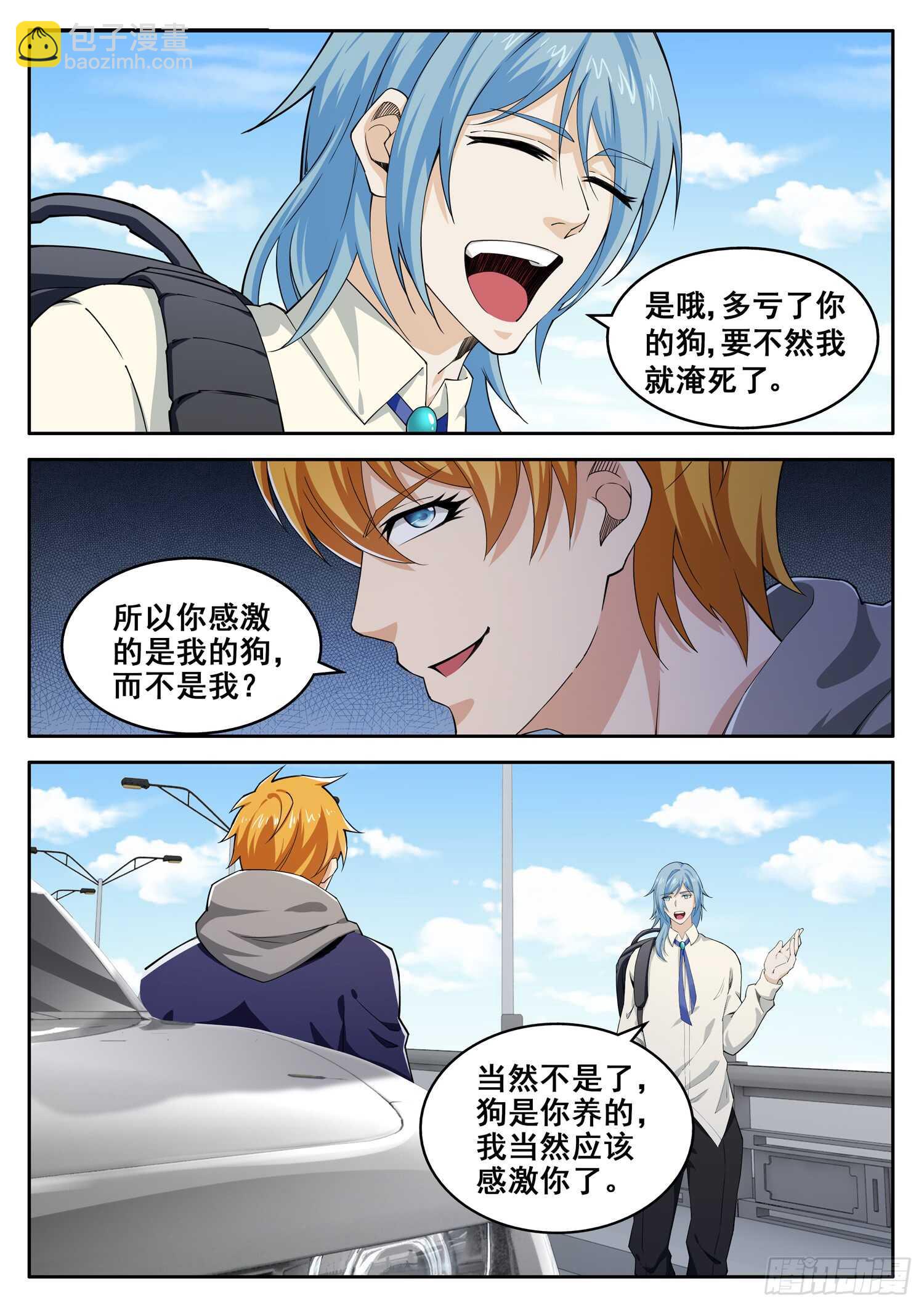 第一零三话 邪神使者-第87话