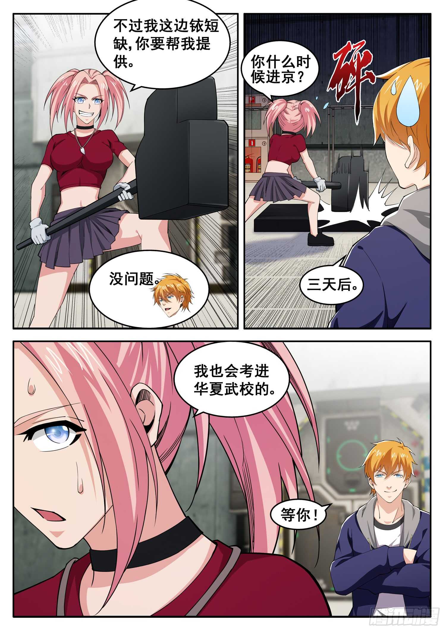 第一零五话 傀儡术-第89话