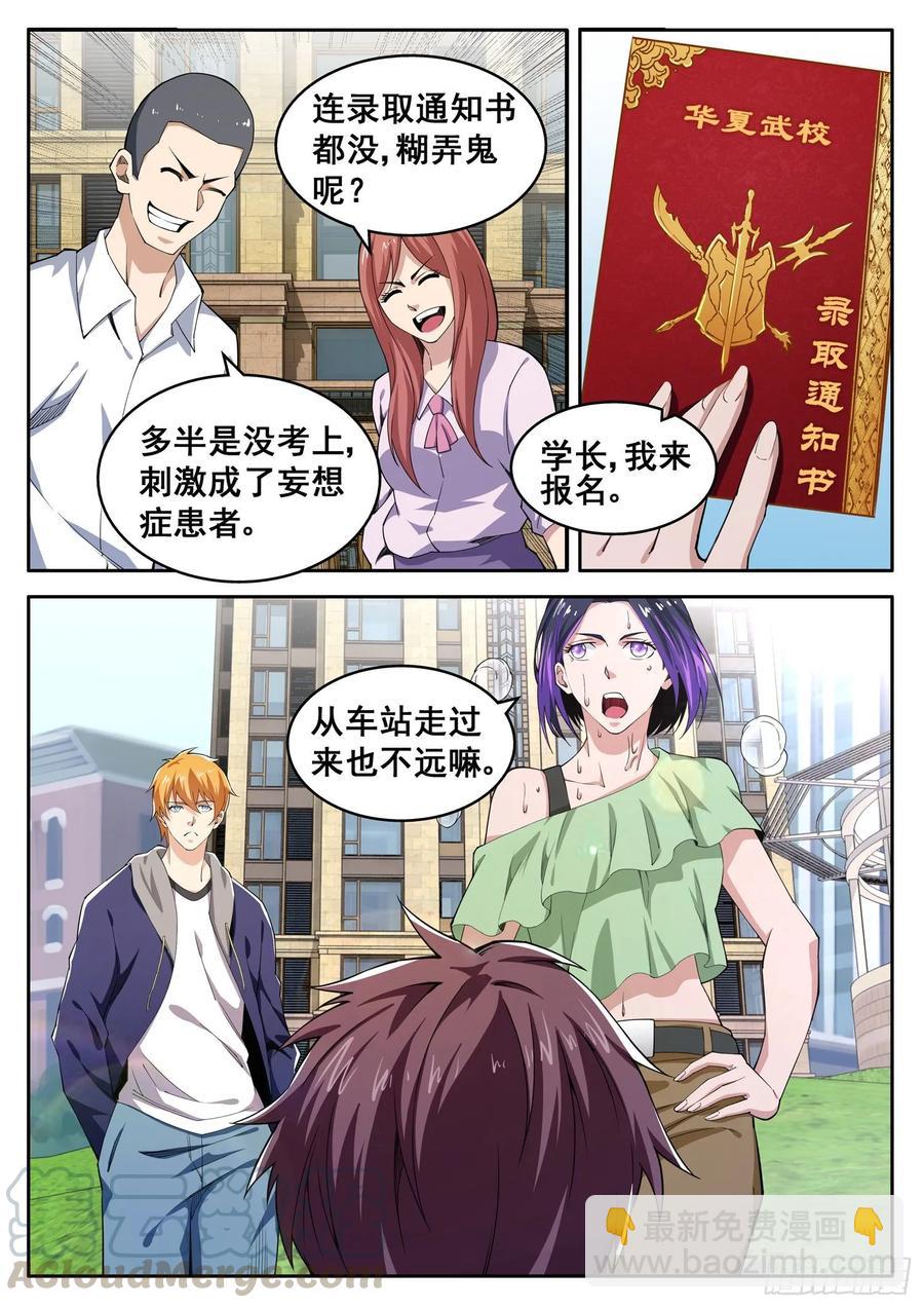 第一零七话 来得正好-第91话