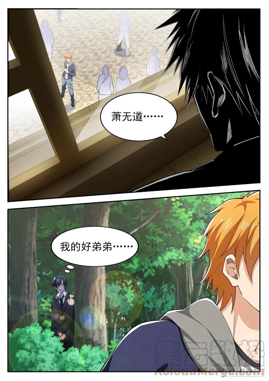 第一零七话 来得正好-第91话