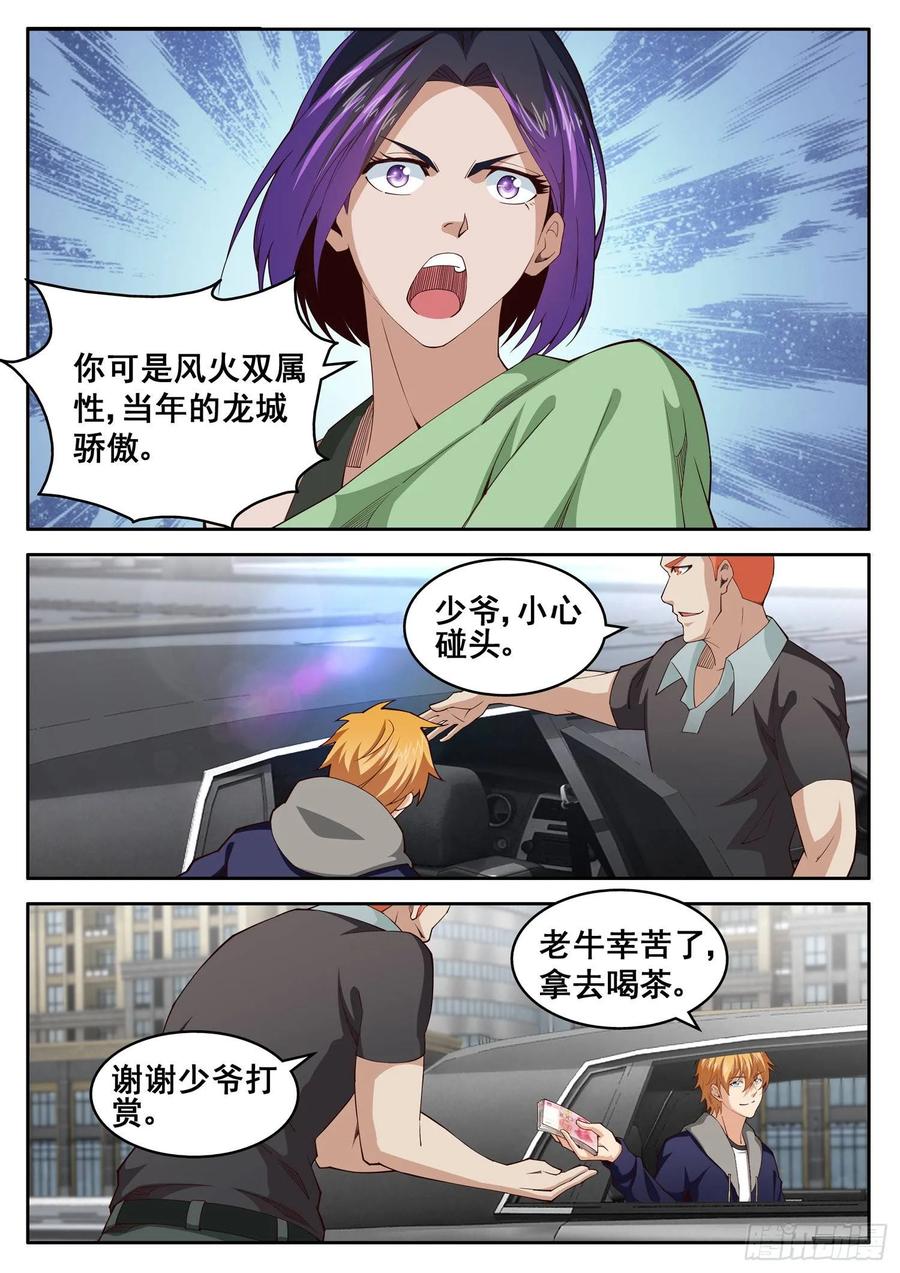 第一零七话 来得正好-第91话