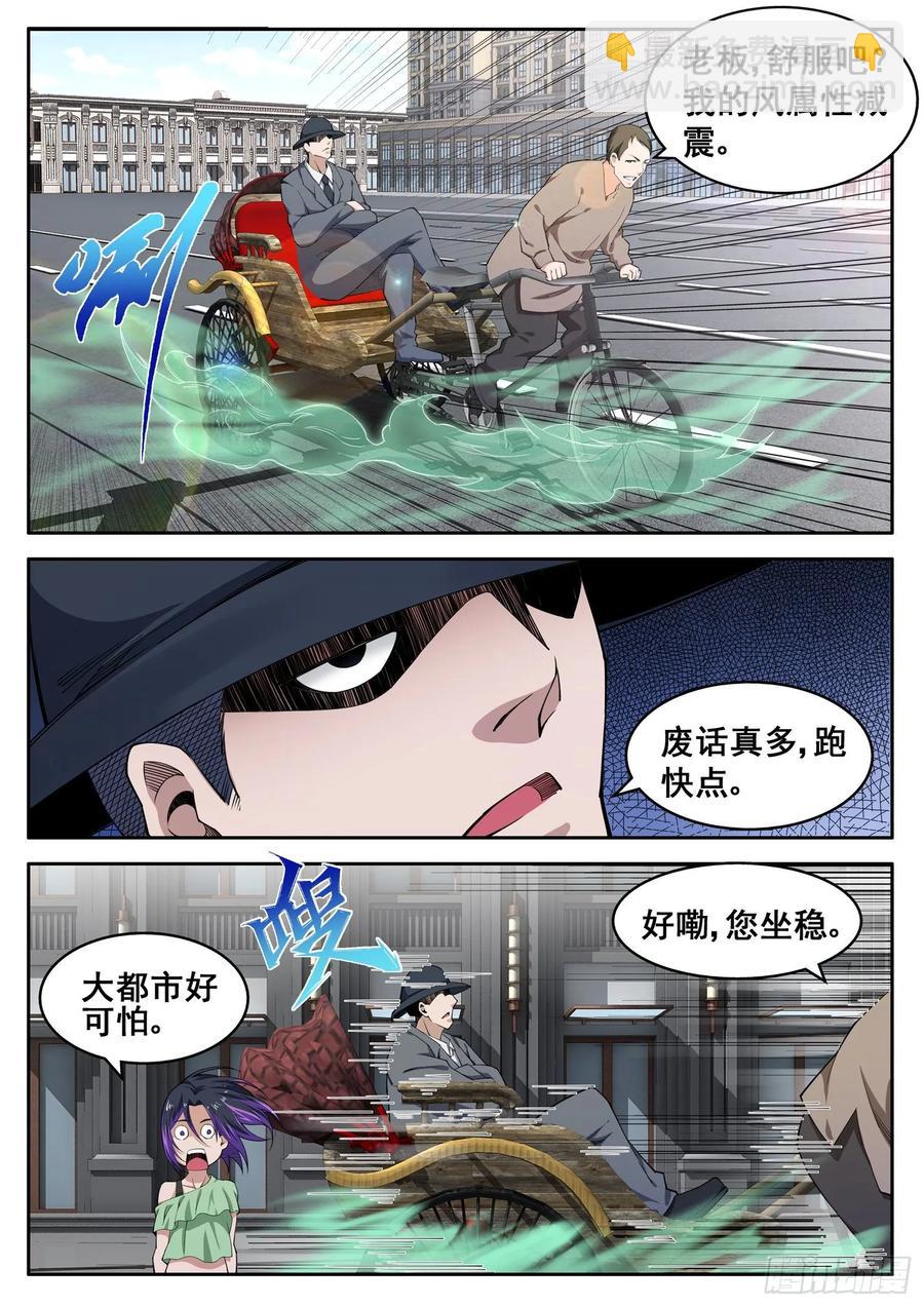 第一零七话 来得正好-第91话