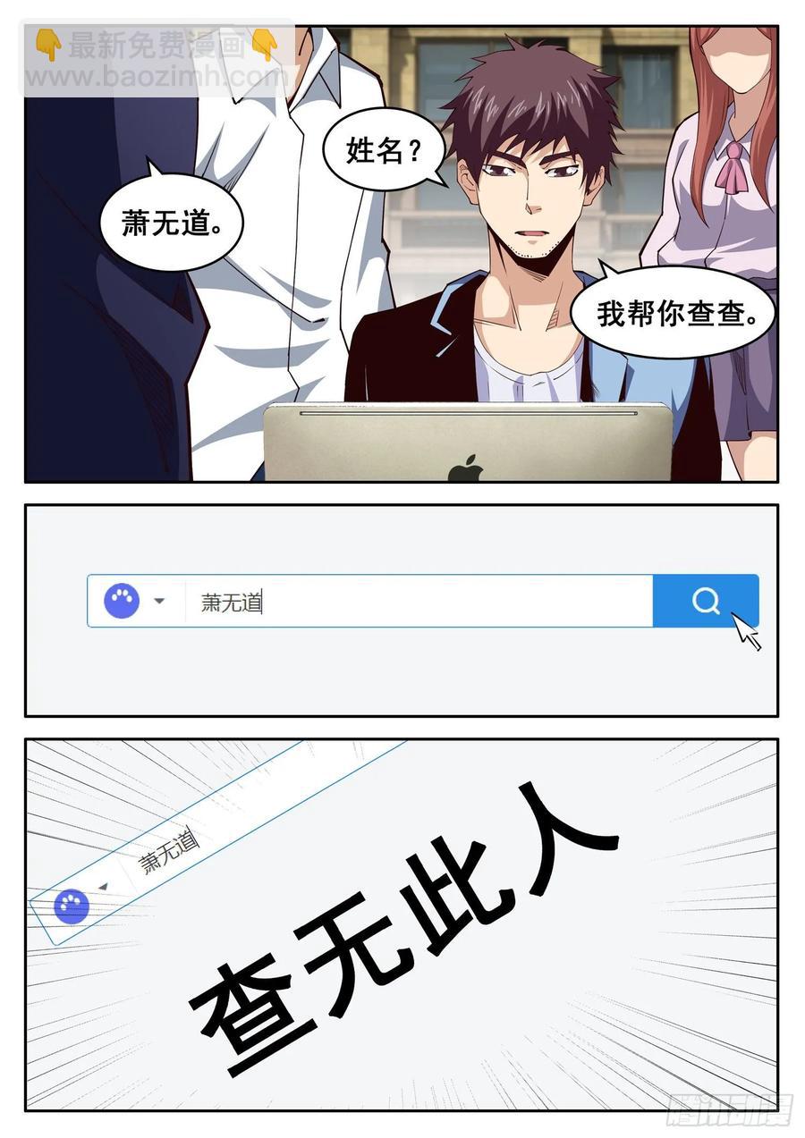 第一零七话 来得正好-第91话