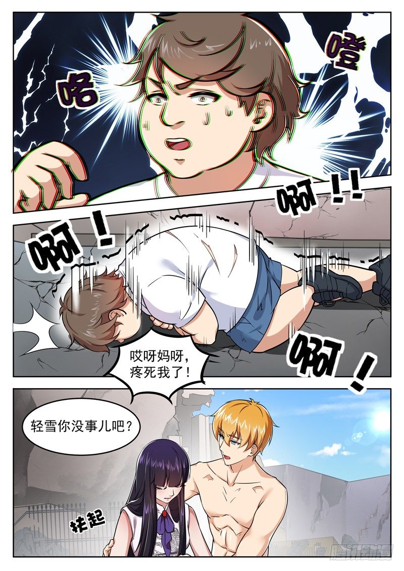 第十二话 扮猪吃虎-第13话