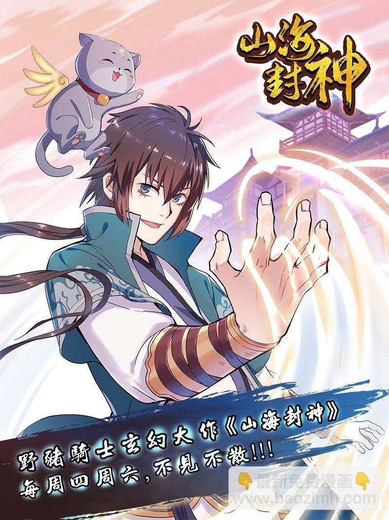 第十二话 扮猪吃虎-第13话