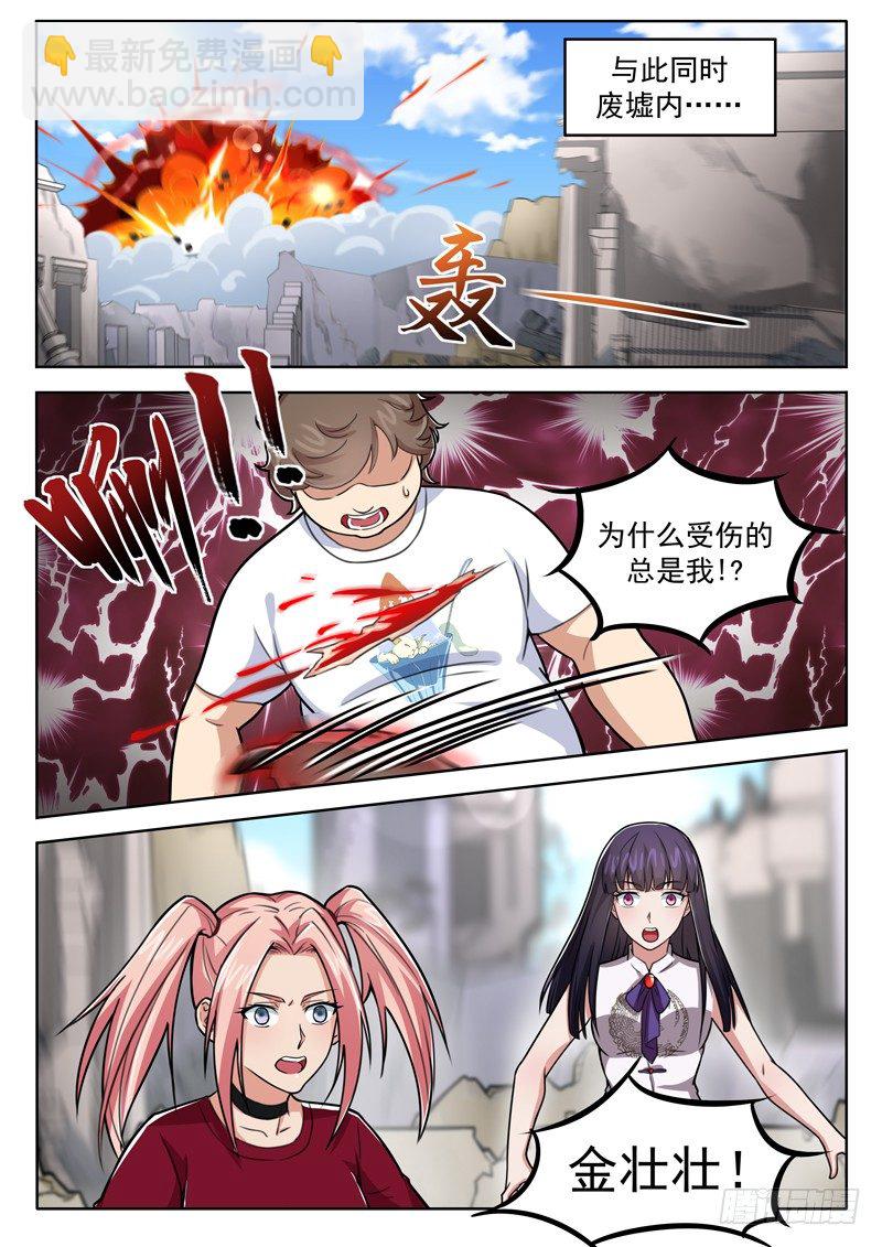 第十二话 扮猪吃虎-第13话