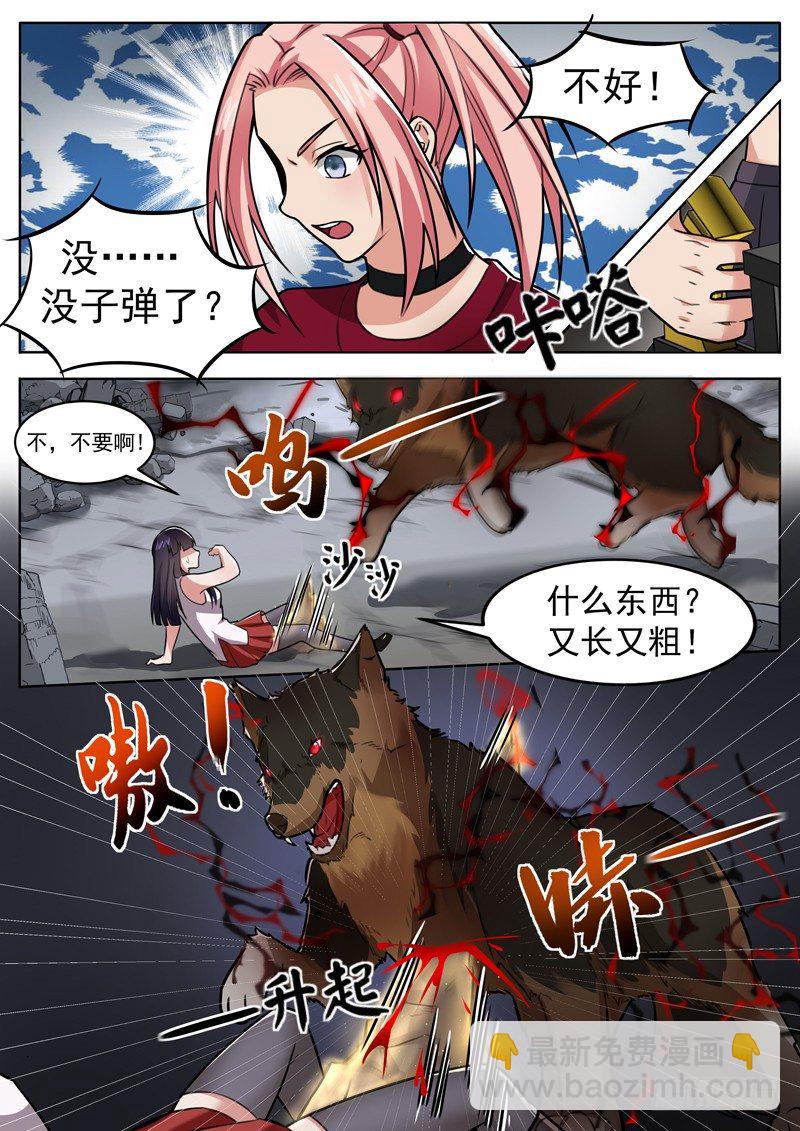 第十二话 扮猪吃虎-第13话