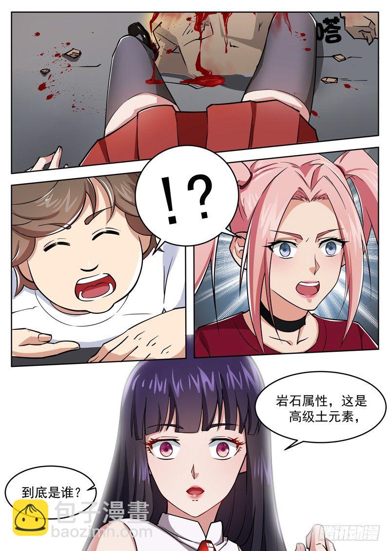 第十二话 扮猪吃虎-第13话