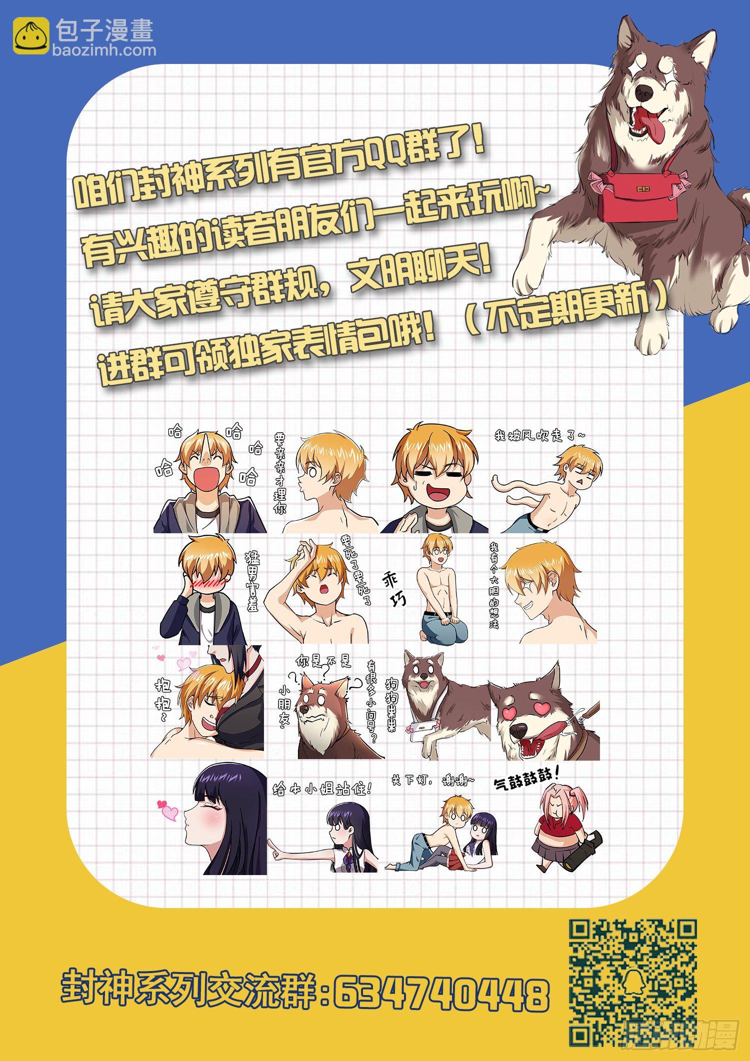 第十四话 怎么又要钱-第15话